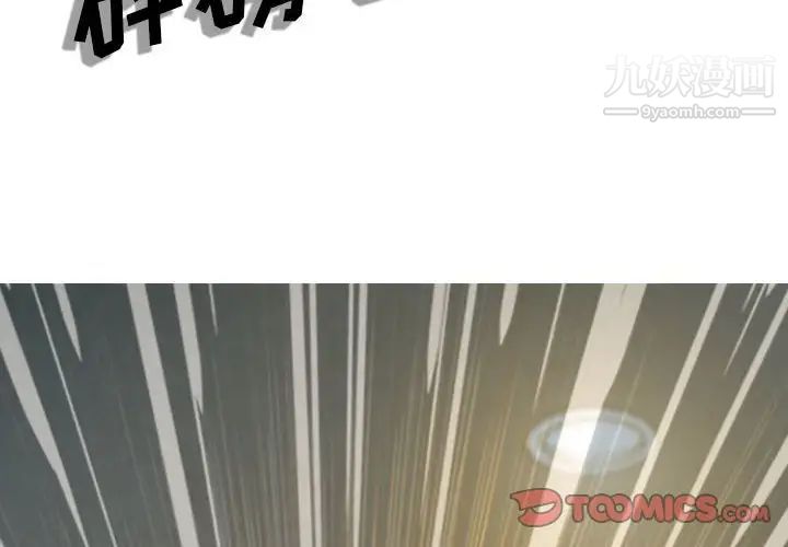 因缘第11话