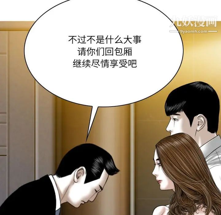 因缘第11话