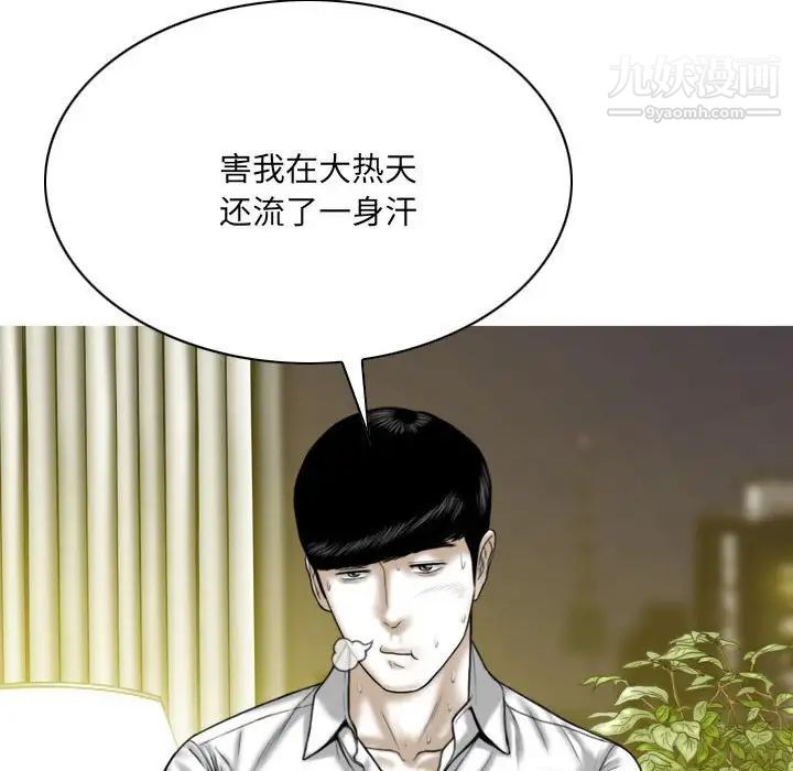 因缘第11话