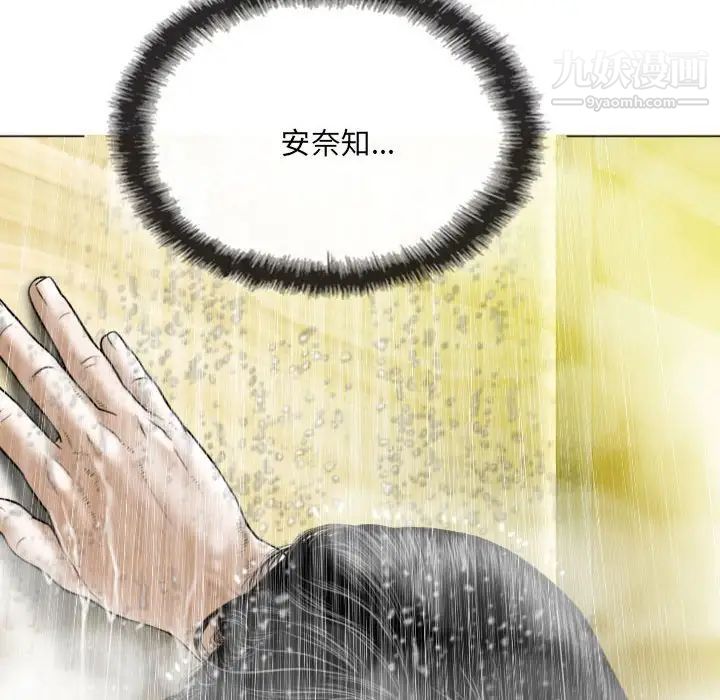 因缘第11话