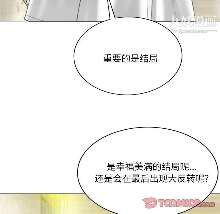 因缘第11话