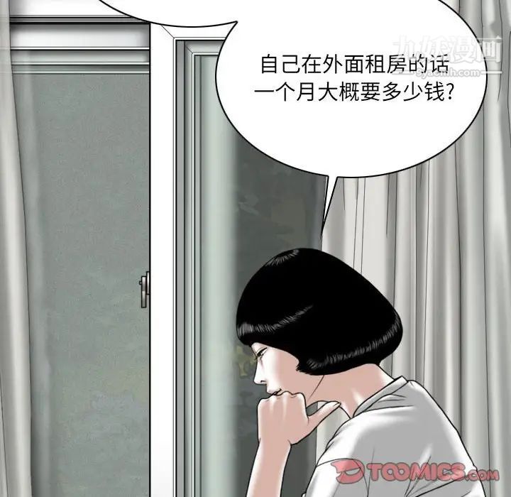 因缘第13话