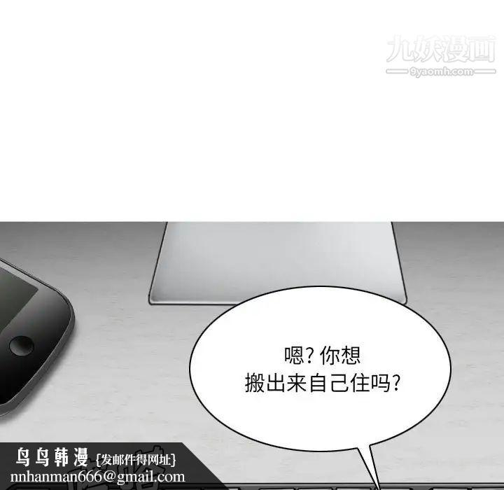 因缘第13话
