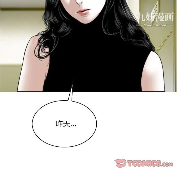 因缘第13话