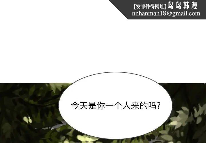 因缘第14话