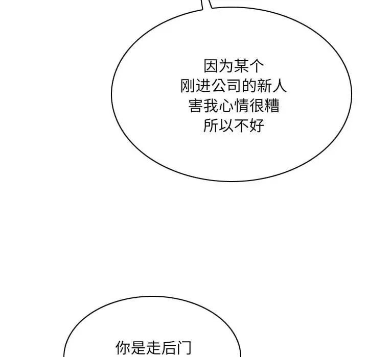 因缘第14话