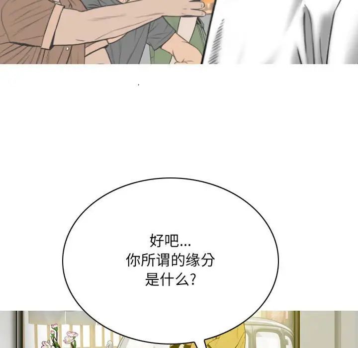 因缘第15话