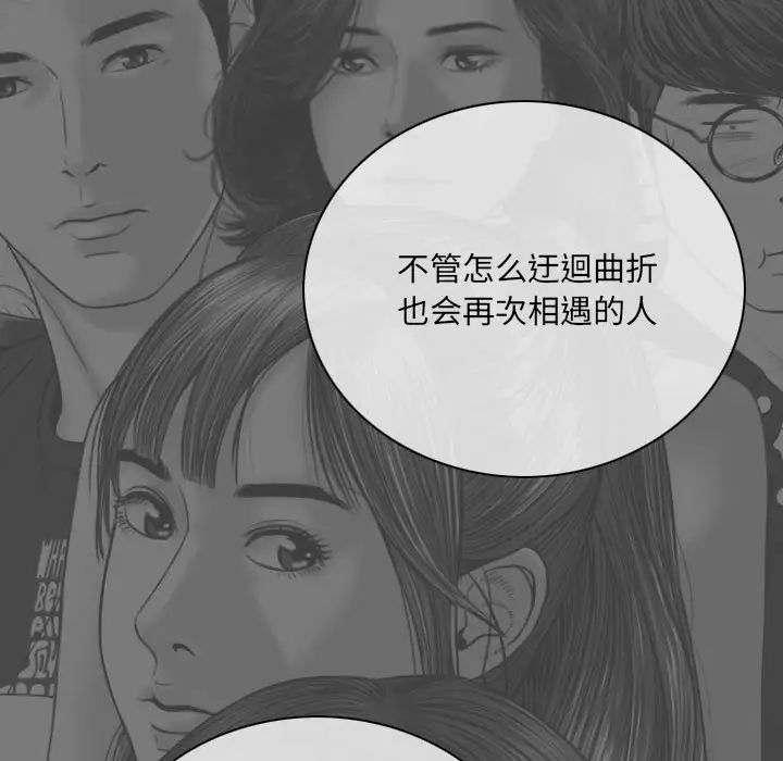 因缘第15话