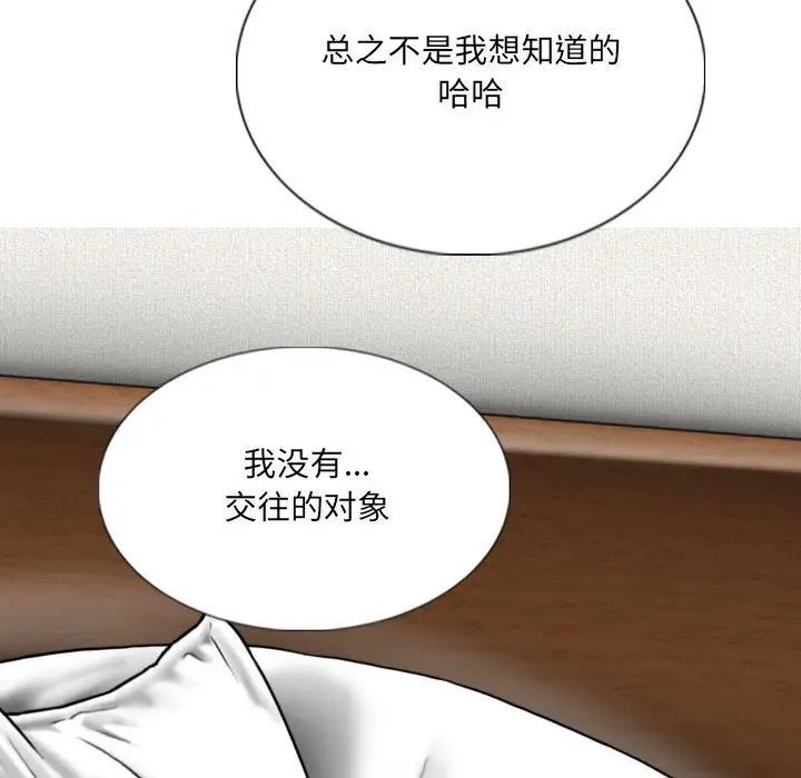 因缘第16话