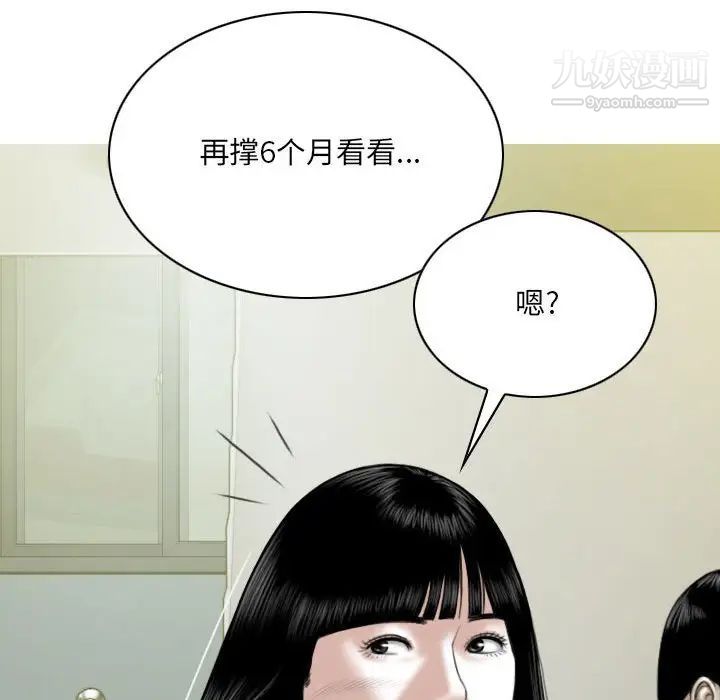 因缘第17话
