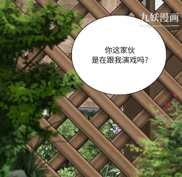 因缘第17话