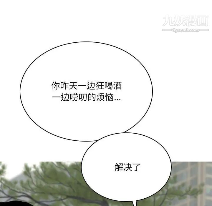 因缘第17话