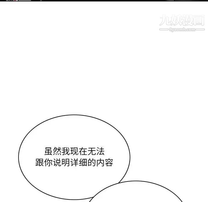 因缘第18话