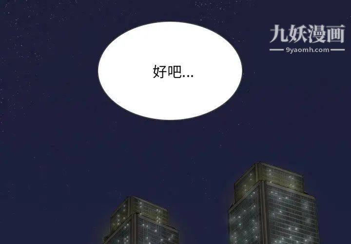因缘第19话