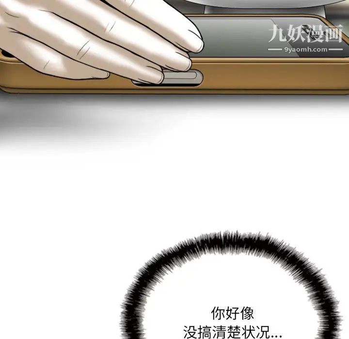 因缘第19话