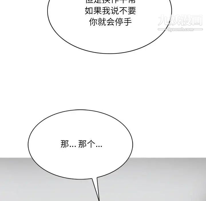 因缘第19话