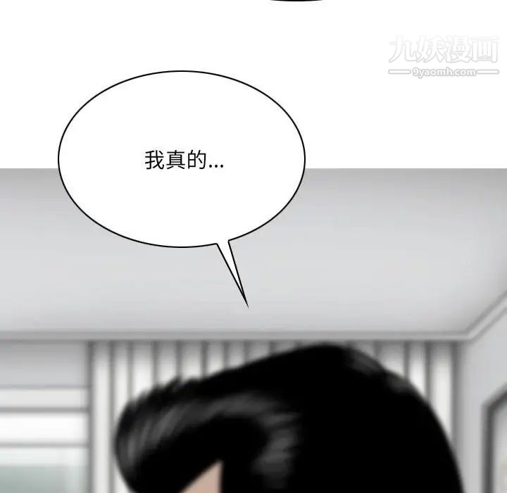 因缘第19话