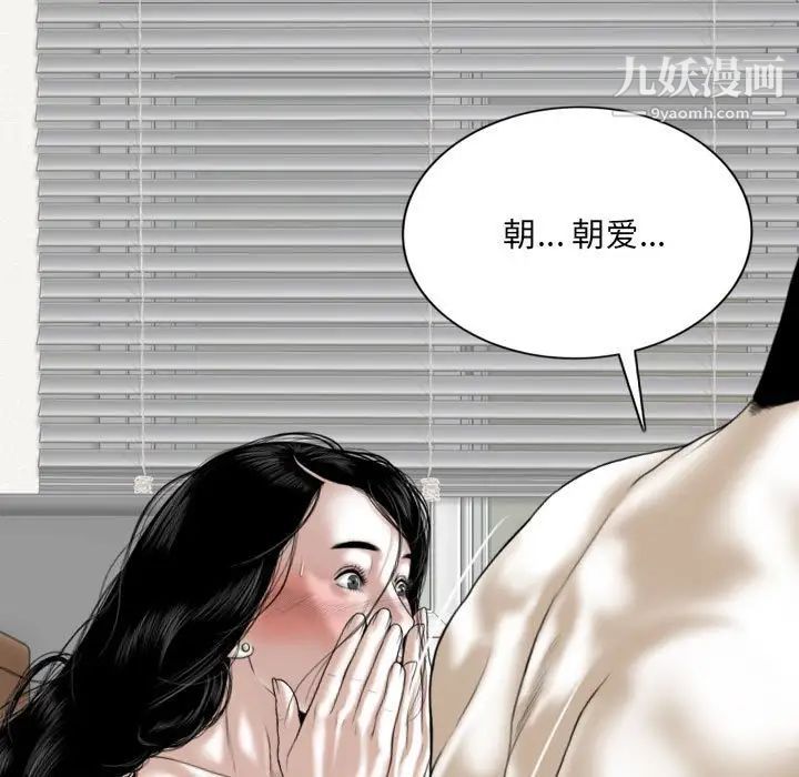 因缘第21话