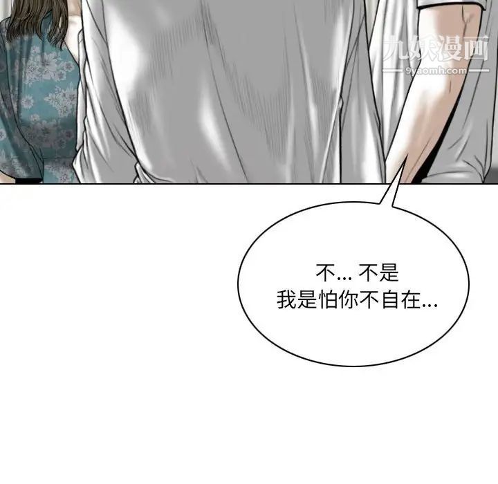 因缘第21话