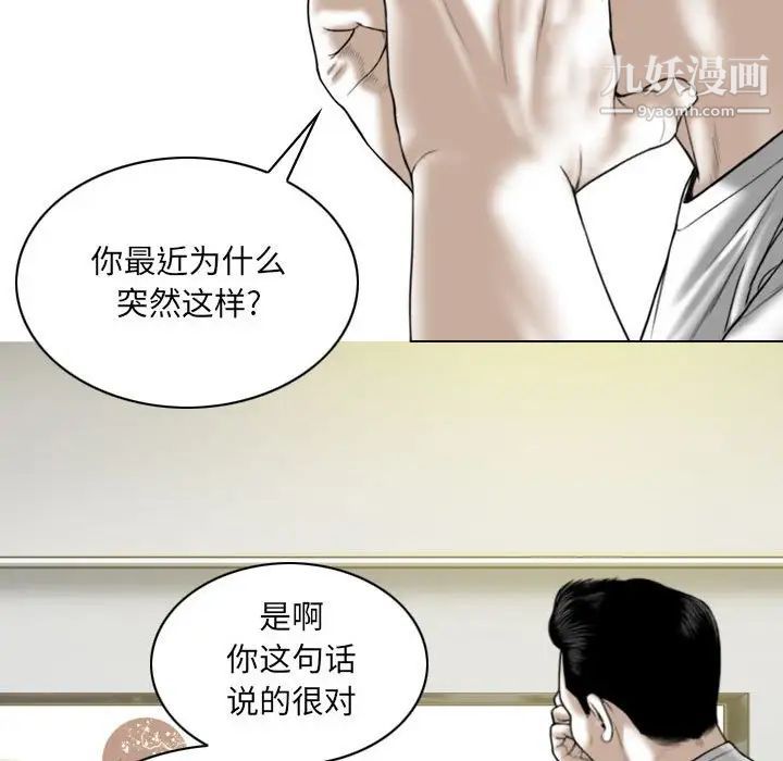 因缘第21话