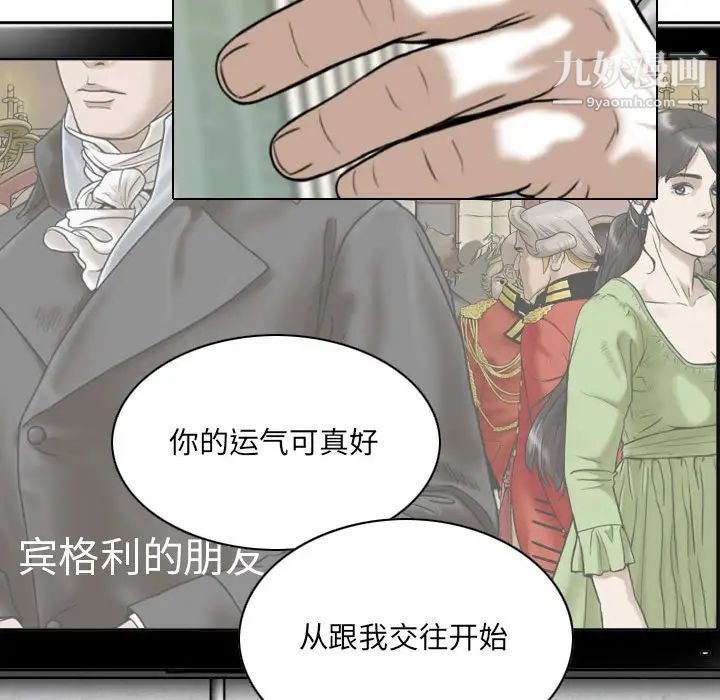 因缘第21话