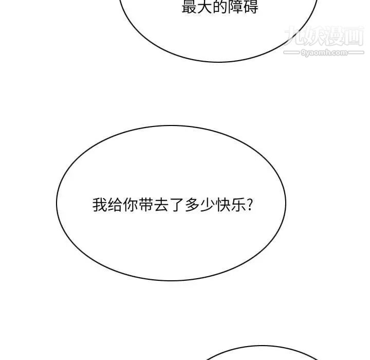 因缘第21话