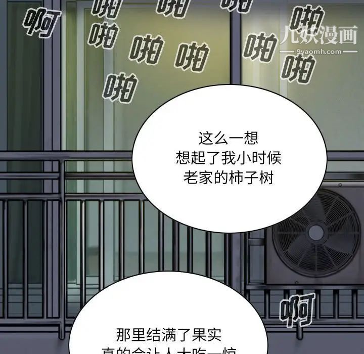 因缘第21话