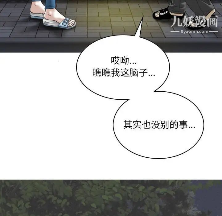 因缘第21话