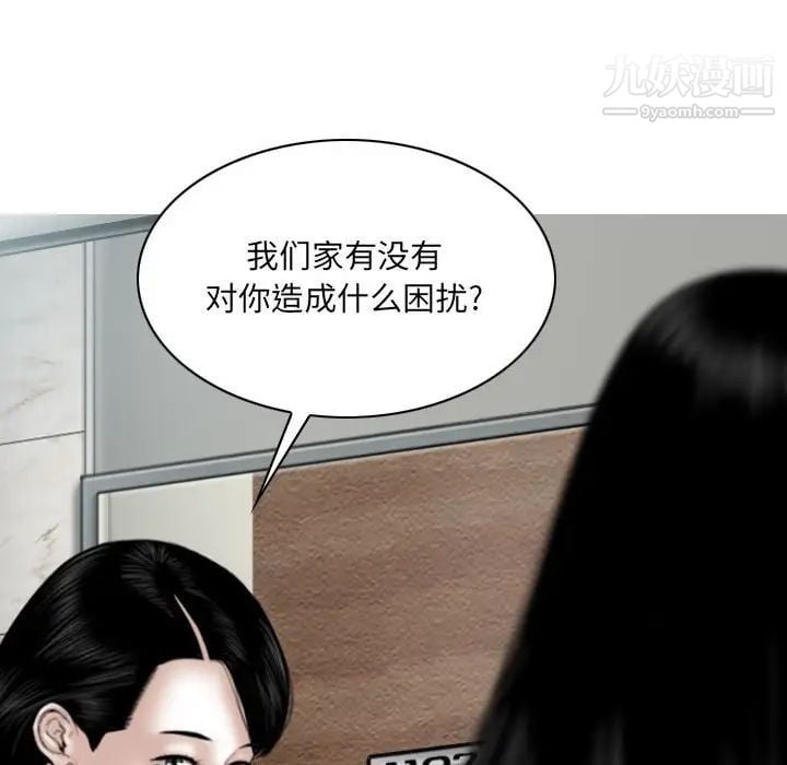 因缘第22话