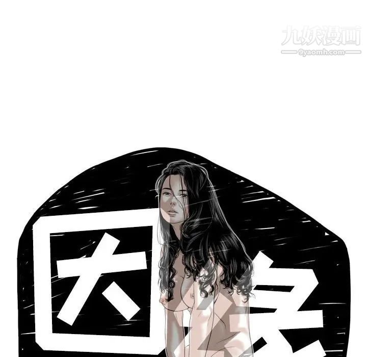因缘第22话