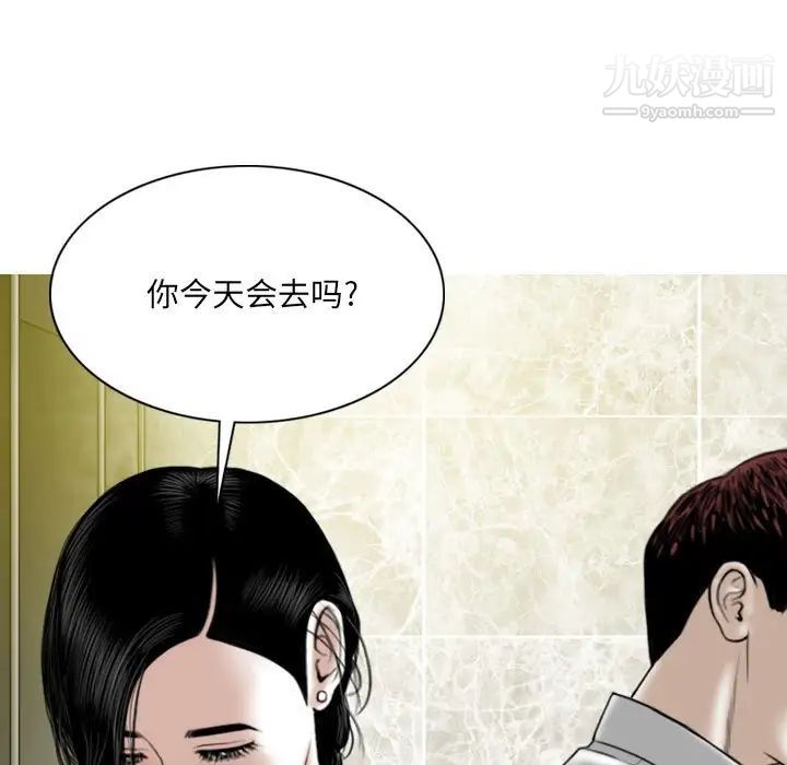 因缘第22话