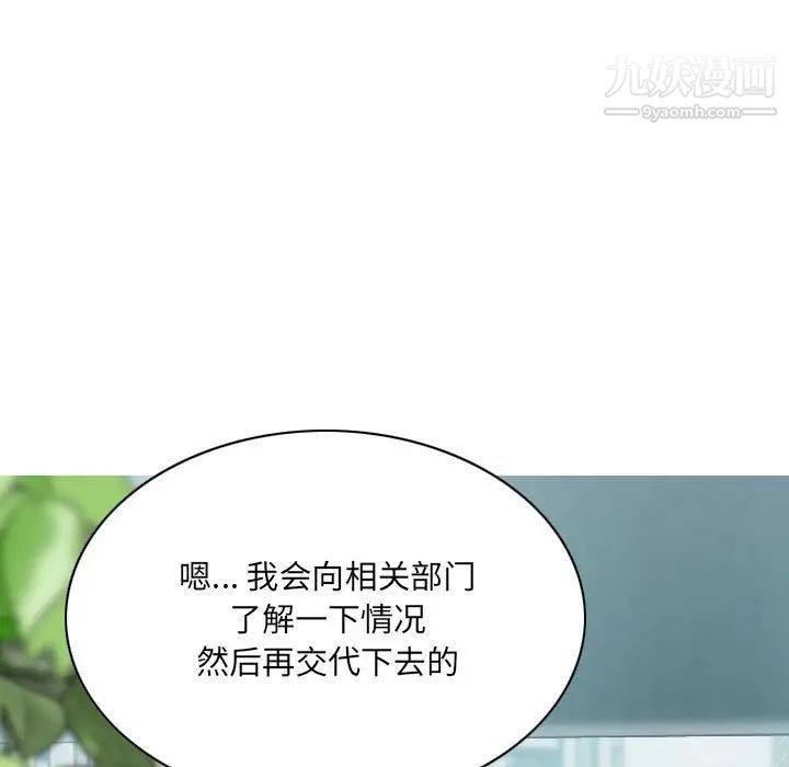因缘第23话