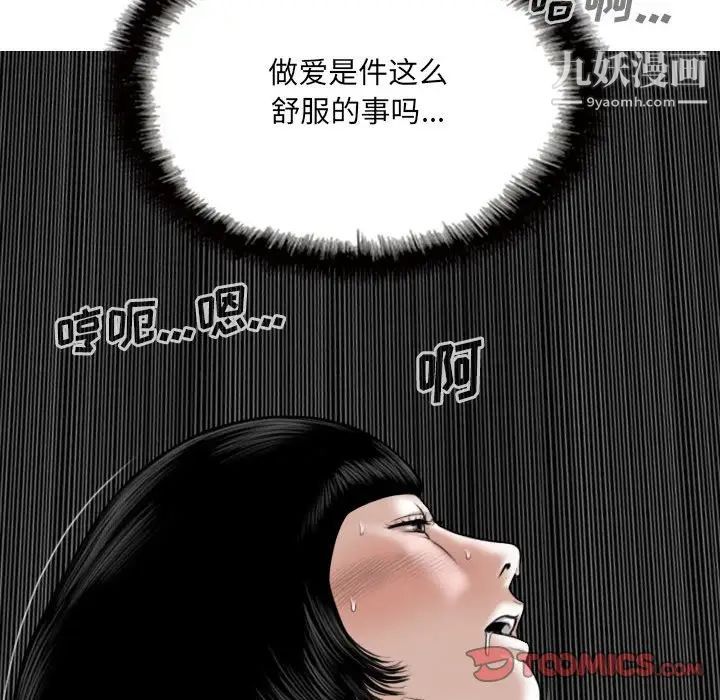 因缘第23话