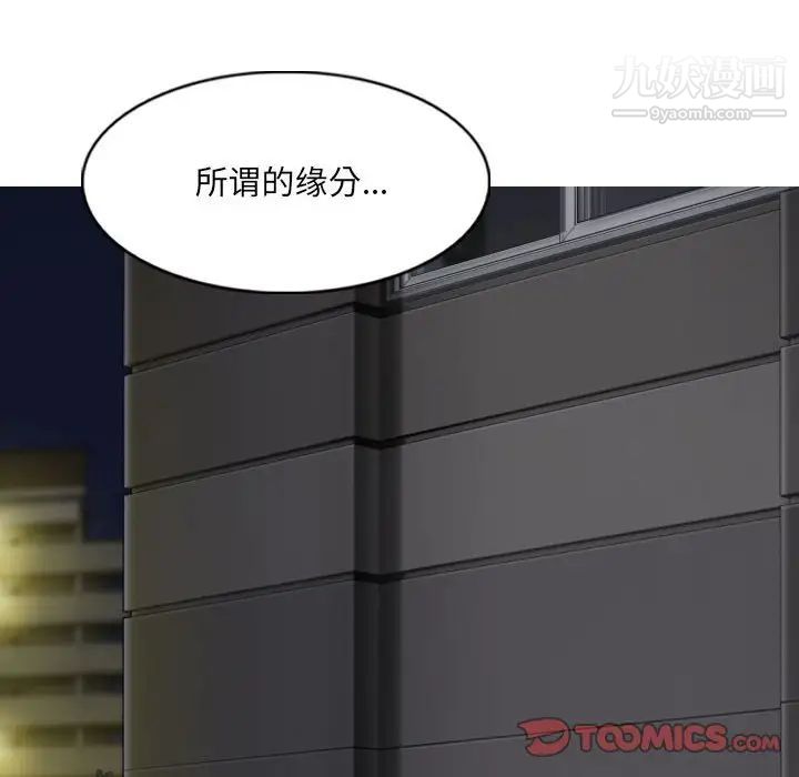 因缘第24话