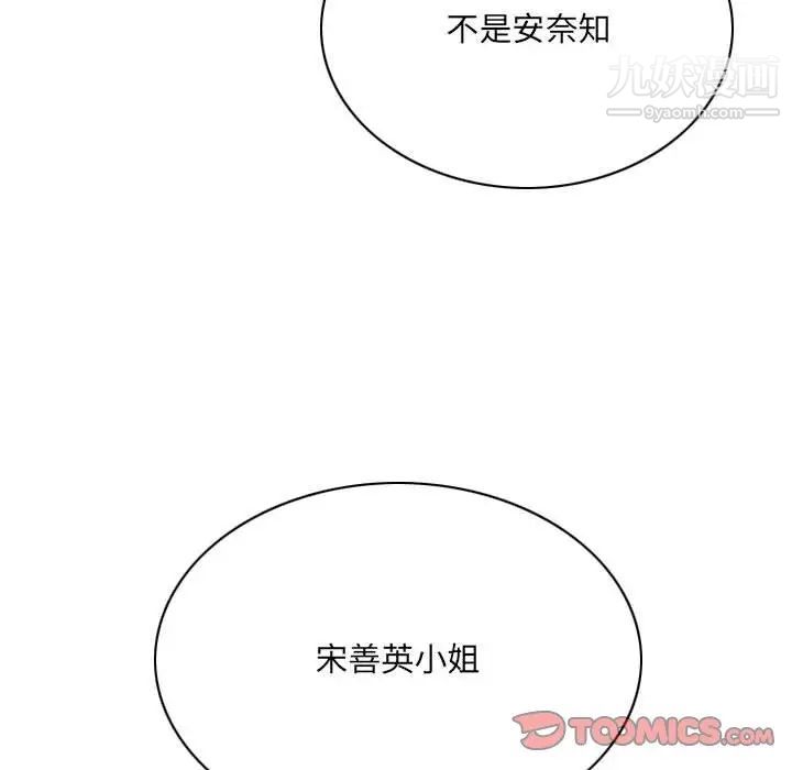 因缘第24话