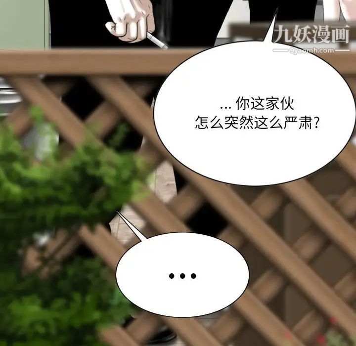 因缘第24话