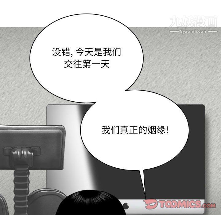 因缘第27话