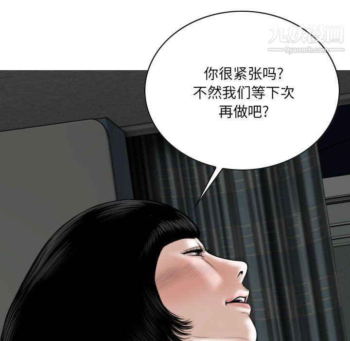 因缘第27话
