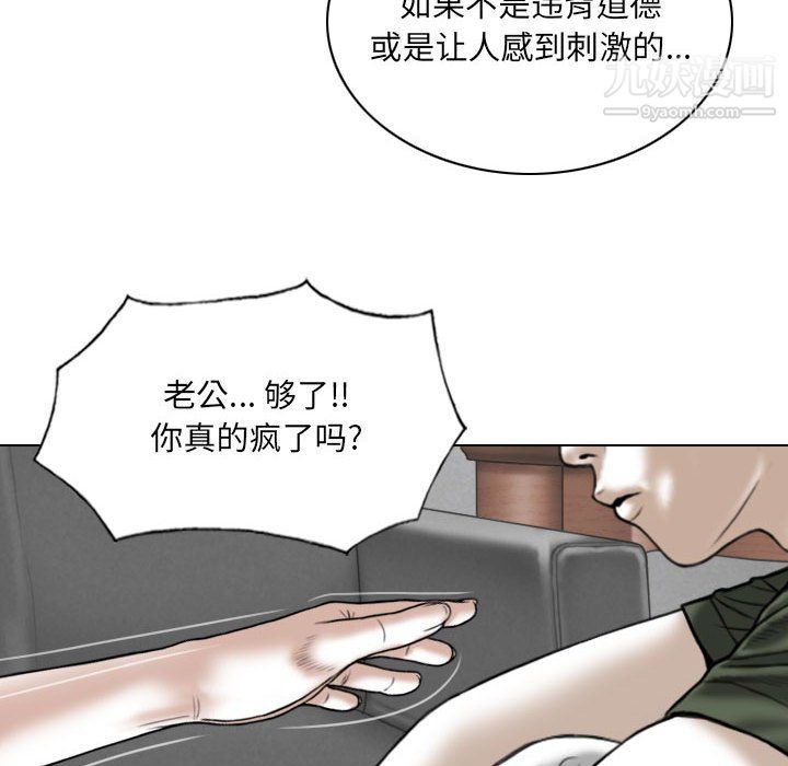 因缘第29话