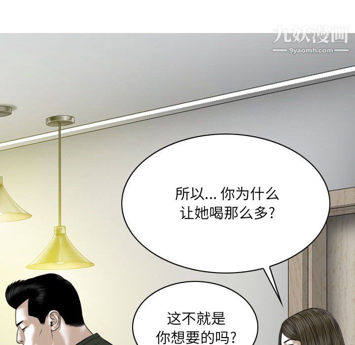 因缘第29话
