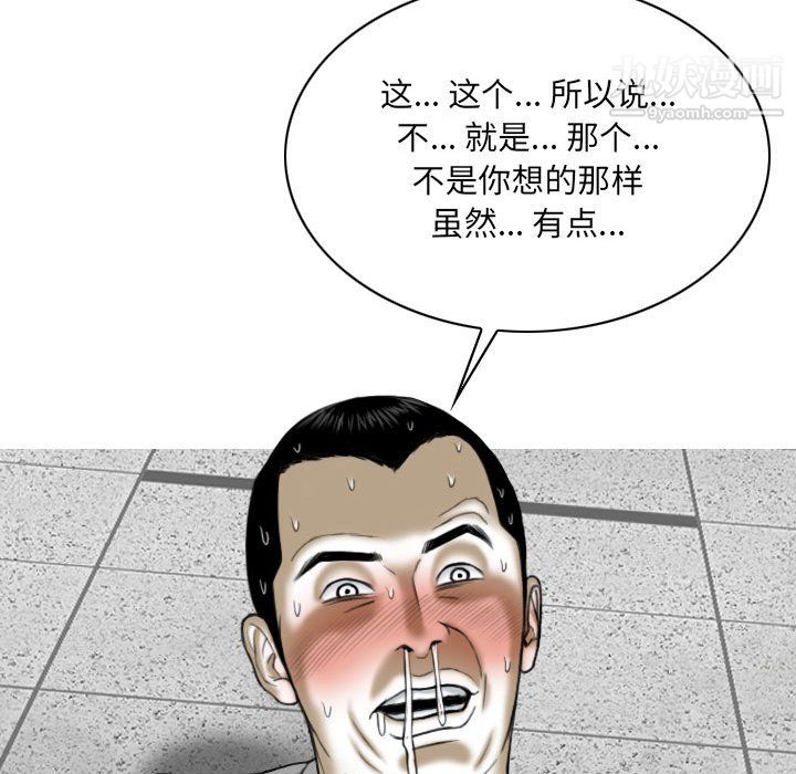 因缘第31话