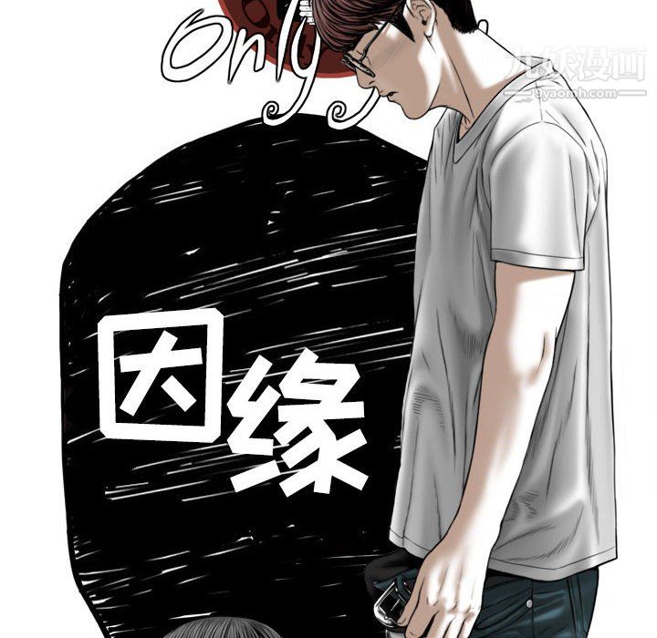 因缘第31话