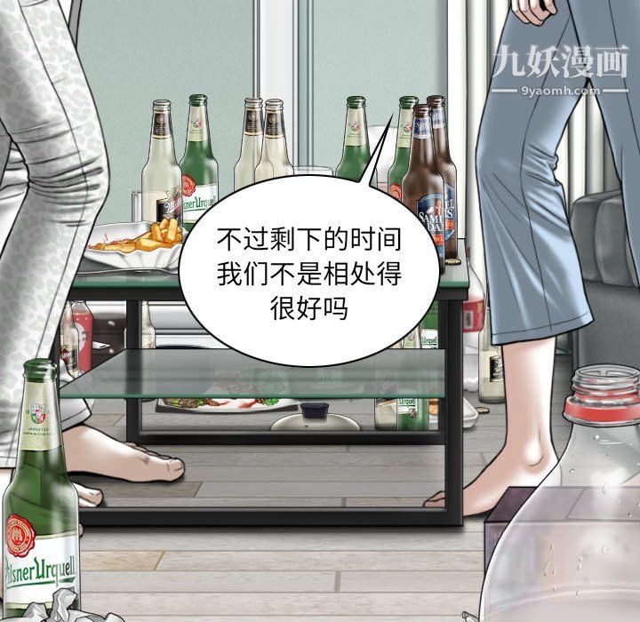 因缘第31话