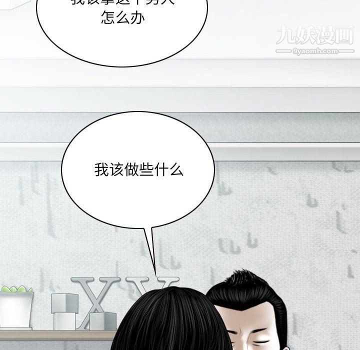 因缘第31话