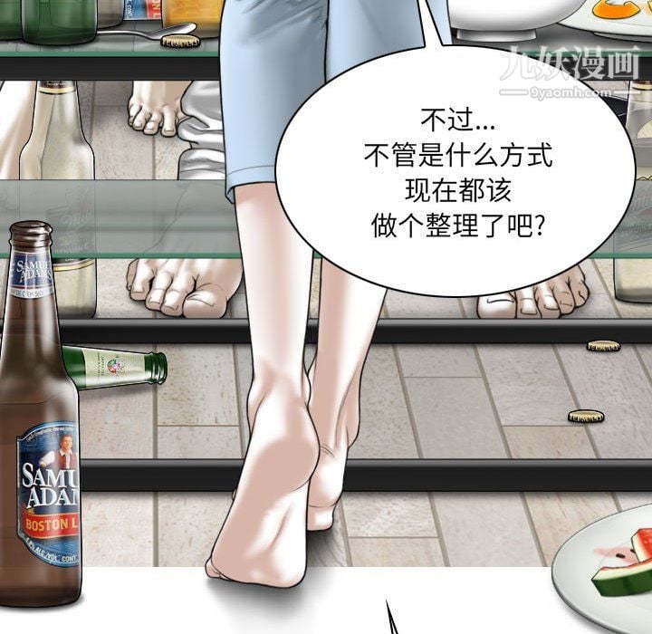 因缘第31话
