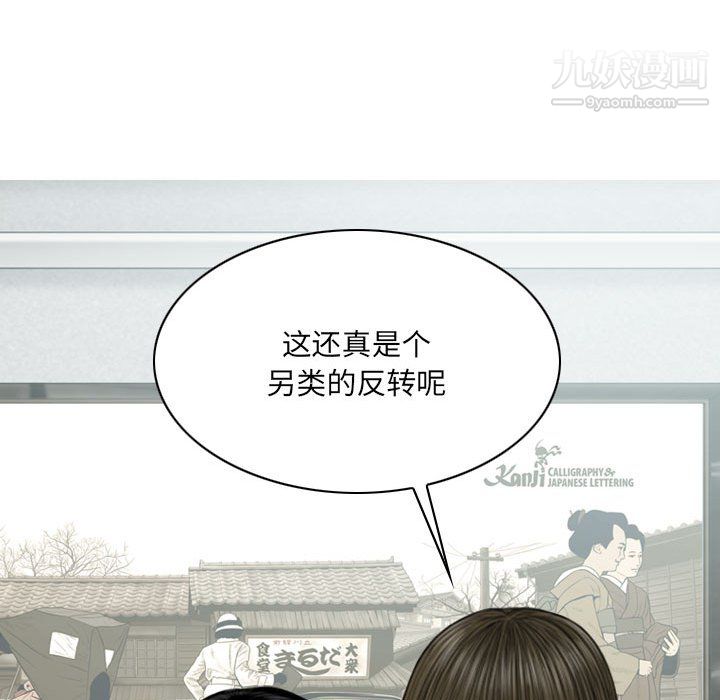 因缘第31话