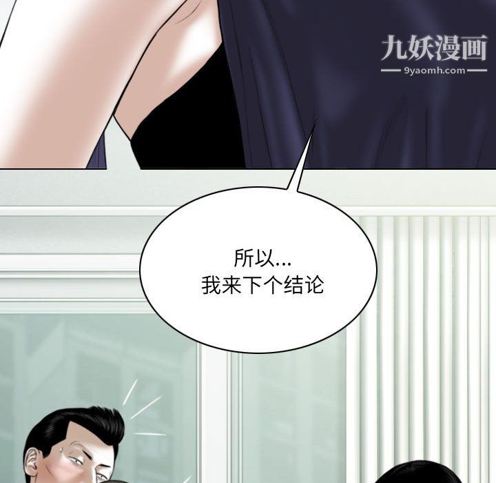 因缘第31话