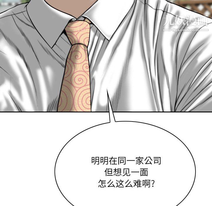 因缘第32话