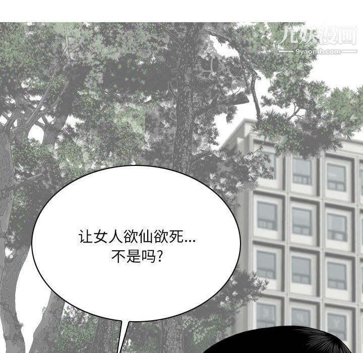 因缘第32话
