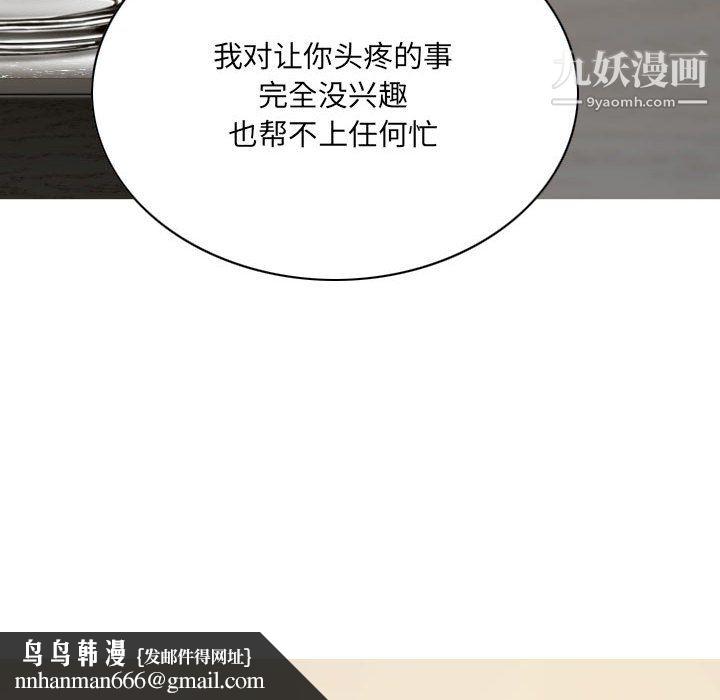 因缘第33话